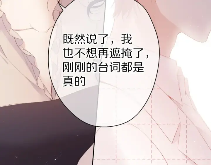 《保护我方大大》第52话 我喜欢她图25