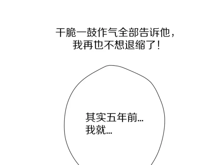 《保护我方大大》第52话 我喜欢她图28