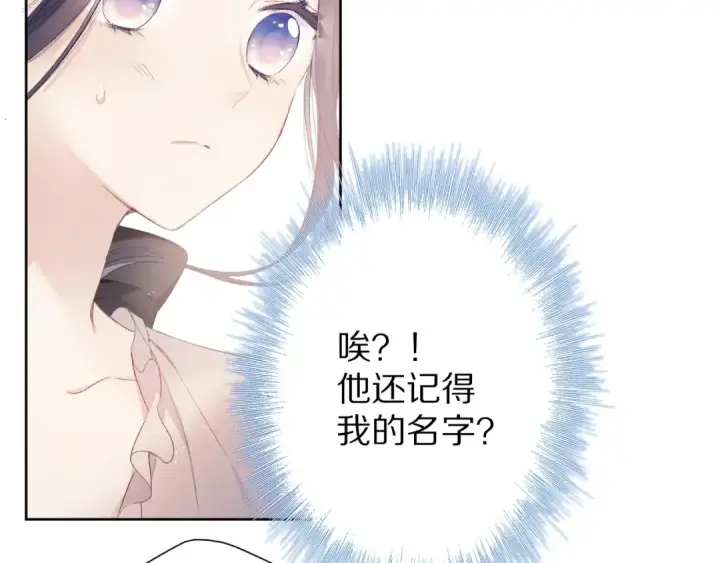 《保护我方大大》第52话 我喜欢她图31