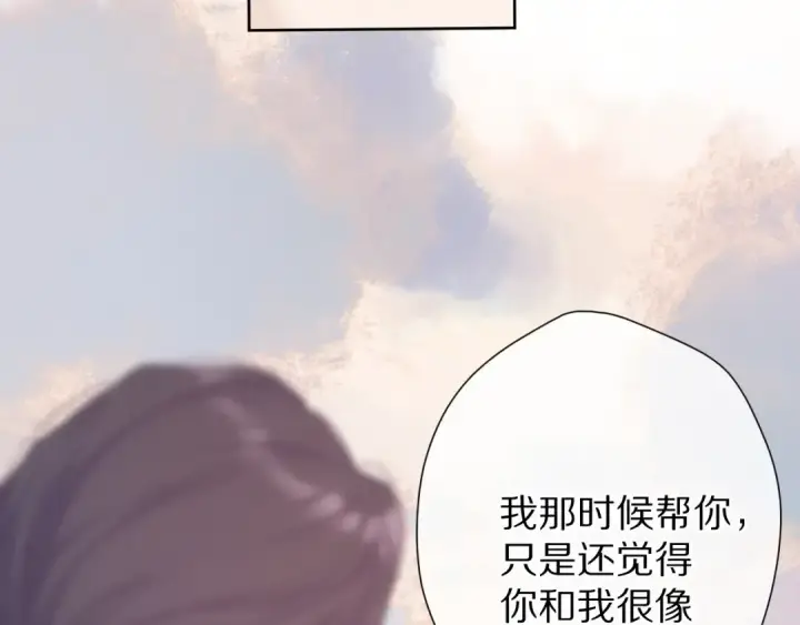 《保护我方大大》第52话 我喜欢她图33