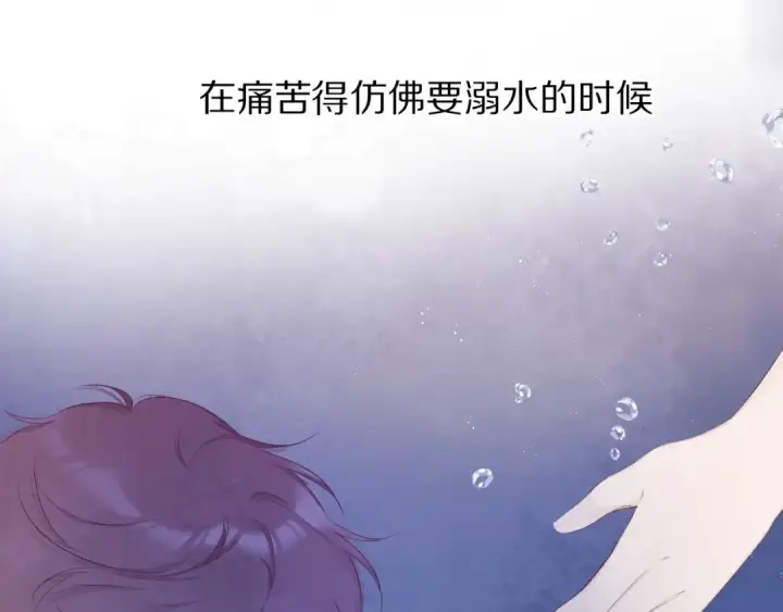 《保护我方大大》第52话 我喜欢她图42