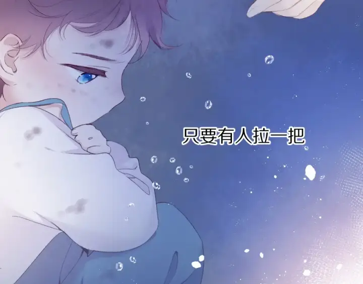 《保护我方大大》第52话 我喜欢她图43