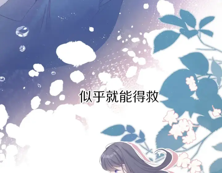 《保护我方大大》第52话 我喜欢她图44