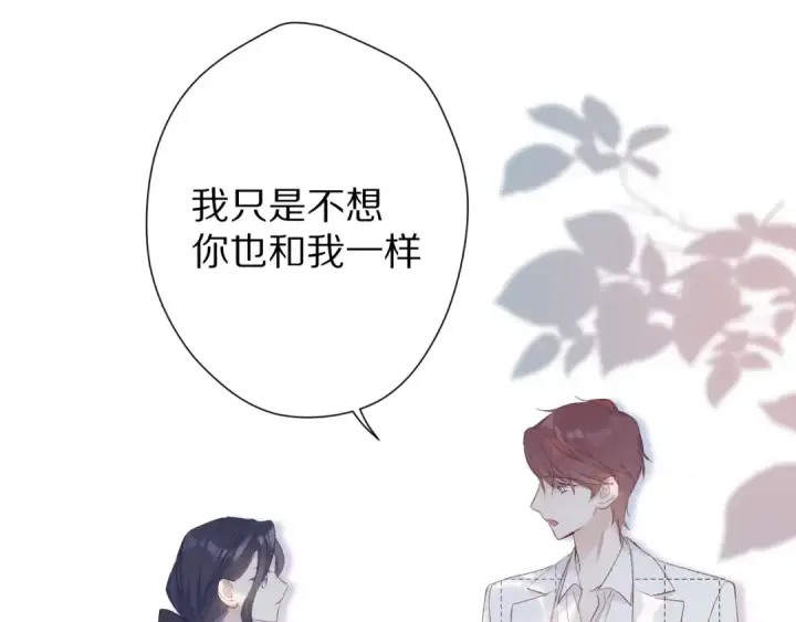 《保护我方大大》第52话 我喜欢她图47