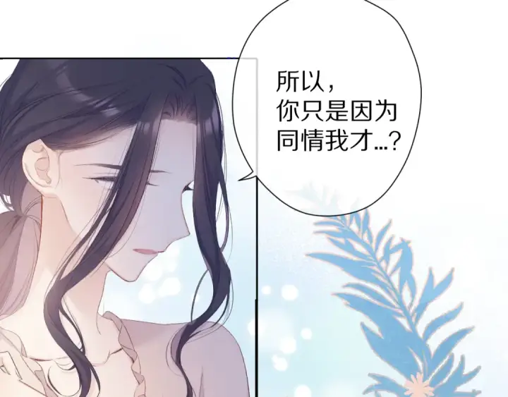 《保护我方大大》第52话 我喜欢她图49