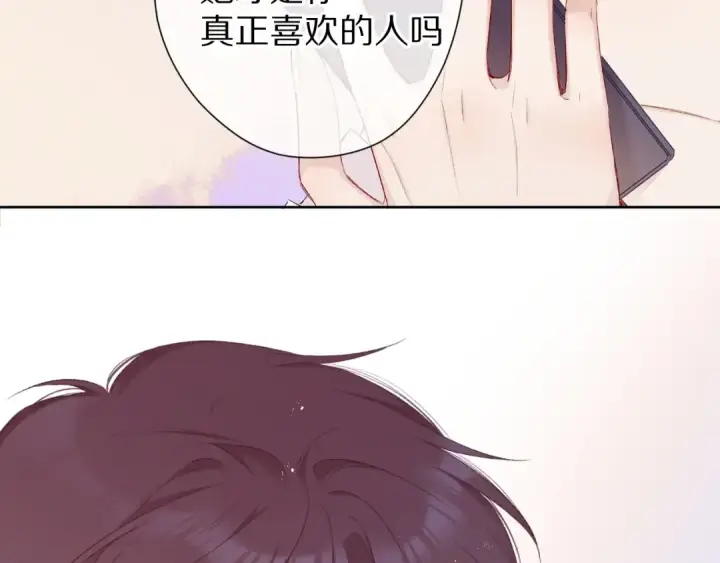 《保护我方大大》第52话 我喜欢她图61
