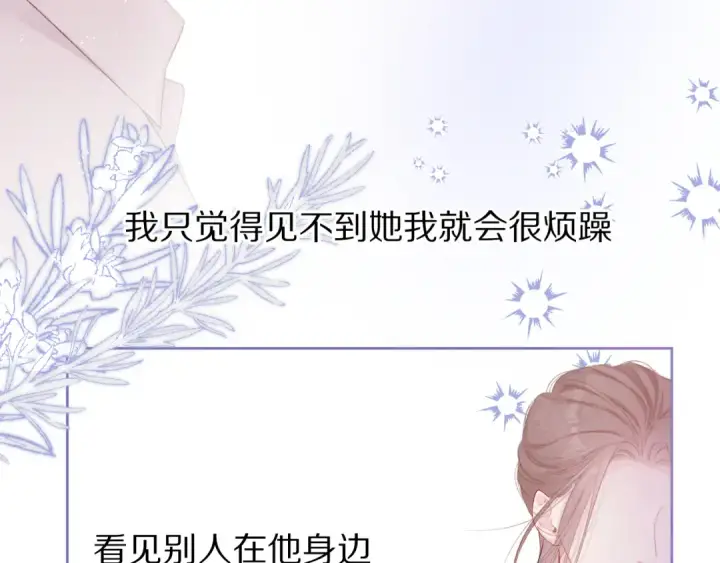 《保护我方大大》第52话 我喜欢她图63