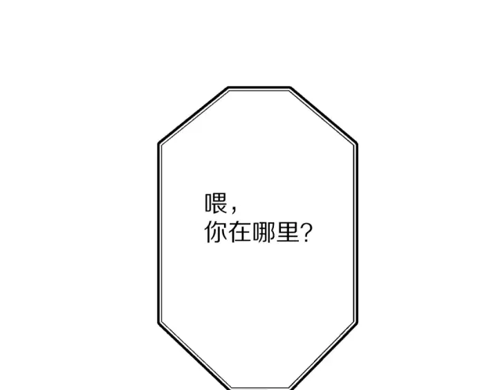 《保护我方大大》第52话 我喜欢她图68