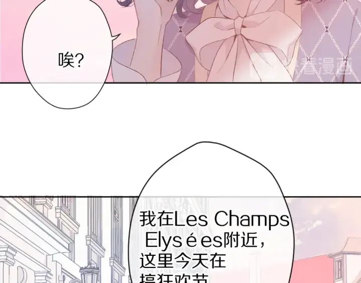 《保护我方大大》第52话 我喜欢她图70
