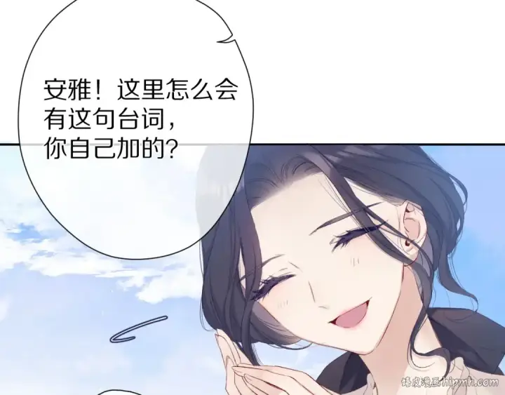 《保护我方大大》第52话 我喜欢她图8