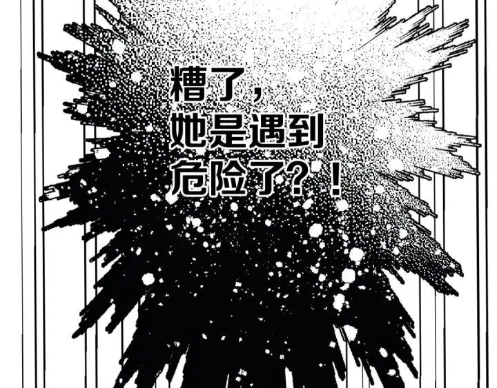 《保护我方大大》第52话 我喜欢她图82
