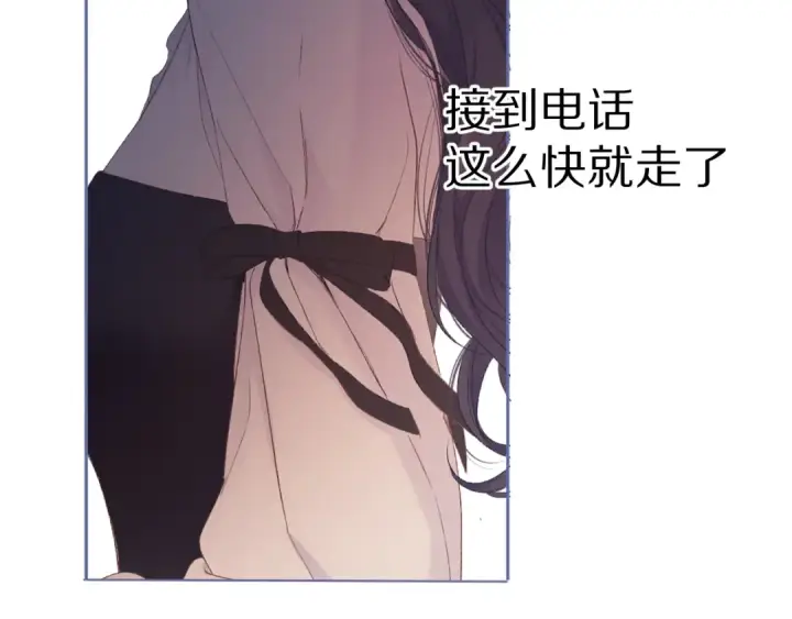 《保护我方大大》第52话 我喜欢她图85