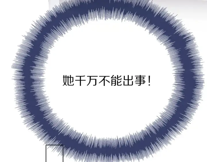 《保护我方大大》第52话 我喜欢她图89