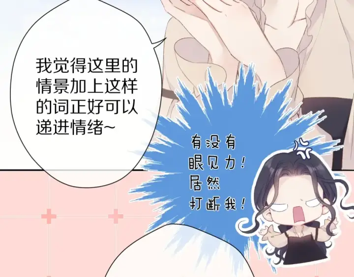 《保护我方大大》第52话 我喜欢她图9