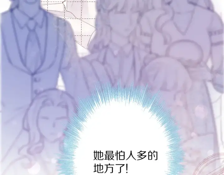 《保护我方大大》第52话 我喜欢她图94