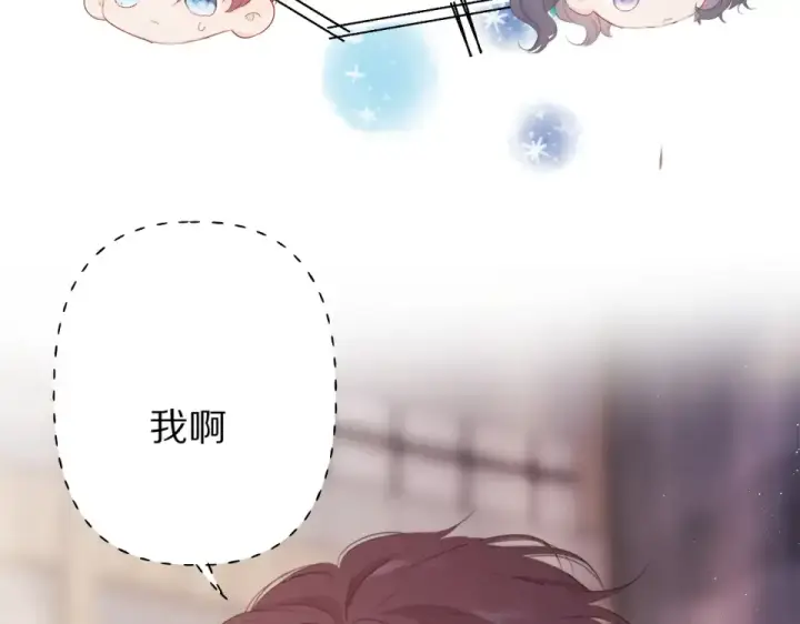 《保护我方大大》第53话 烟火下的告白图100
