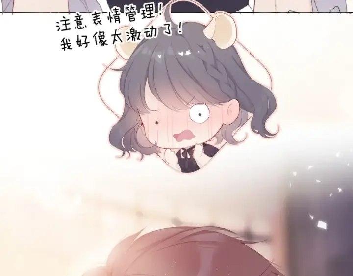 《保护我方大大》第53话 烟火下的告白图105