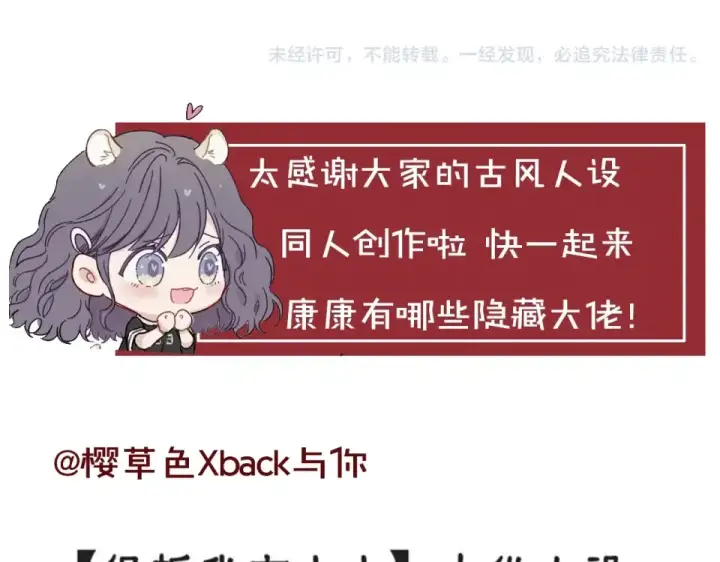 《保护我方大大》第53话 烟火下的告白图109