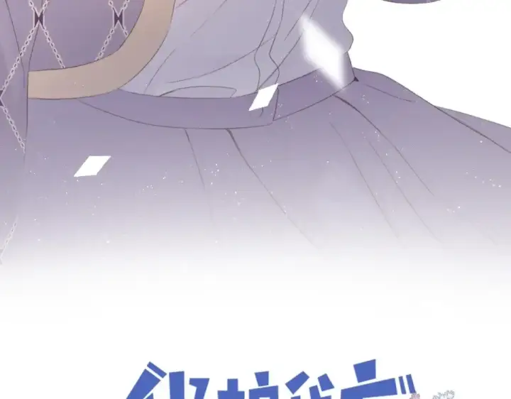 《保护我方大大》第53话 烟火下的告白图11