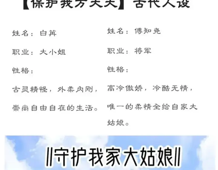 《保护我方大大》第53话 烟火下的告白图110