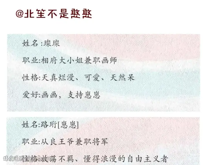 《保护我方大大》第53话 烟火下的告白图112