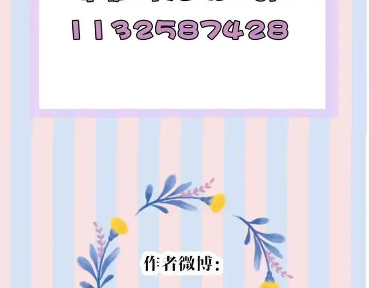 《保护我方大大》第53话 烟火下的告白图118