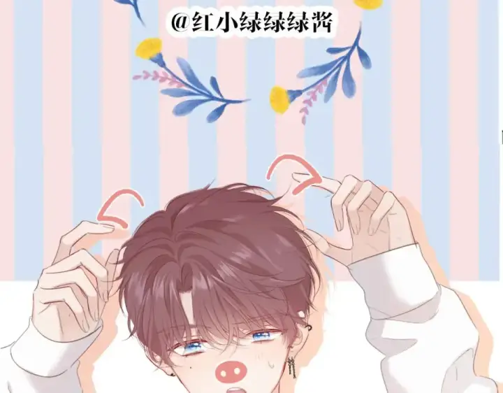 《保护我方大大》第53话 烟火下的告白图119