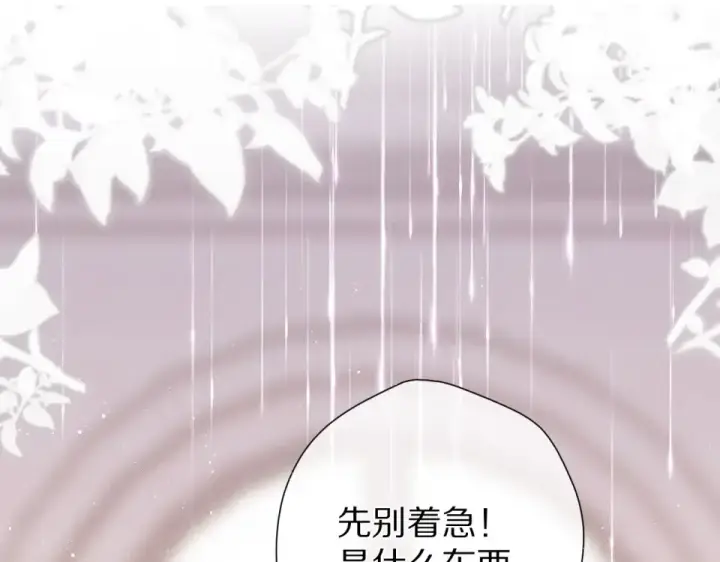 《保护我方大大》第53话 烟火下的告白图13