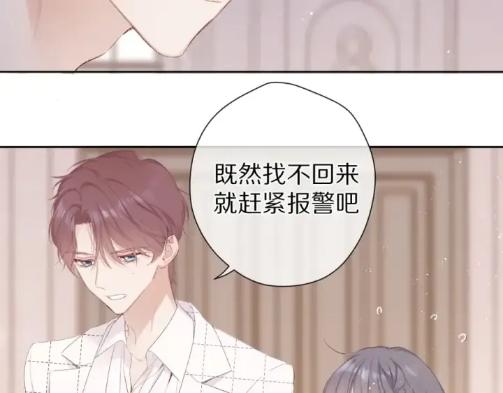 《保护我方大大》第53话 烟火下的告白图17