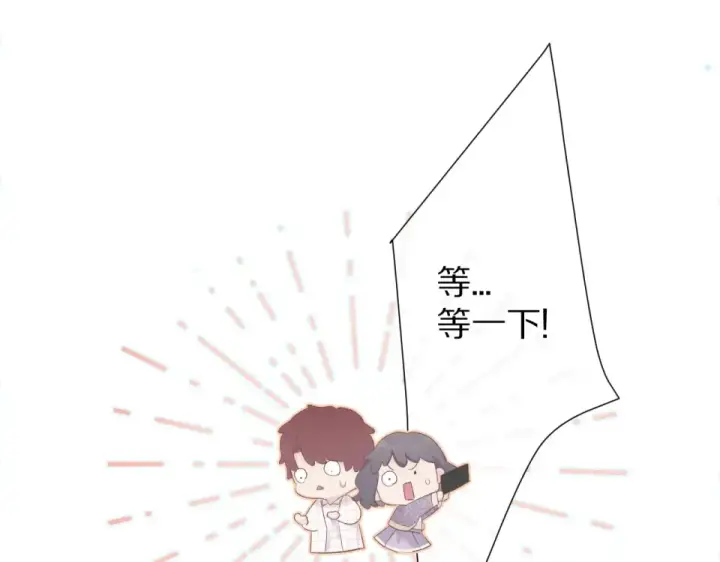 《保护我方大大》第53话 烟火下的告白图19