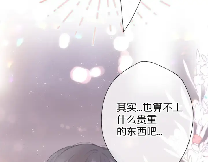 《保护我方大大》第53话 烟火下的告白图20