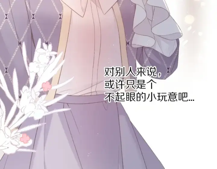 《保护我方大大》第53话 烟火下的告白图22