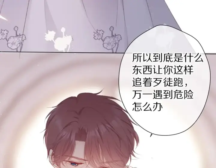 《保护我方大大》第53话 烟火下的告白图23