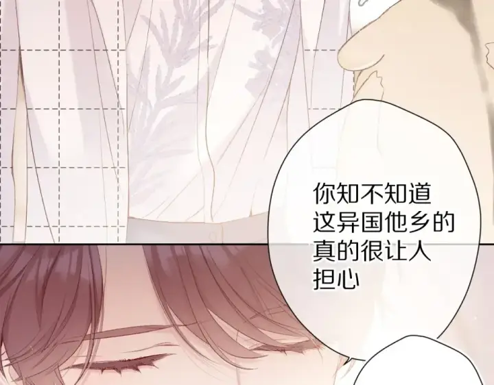 《保护我方大大》第53话 烟火下的告白图25