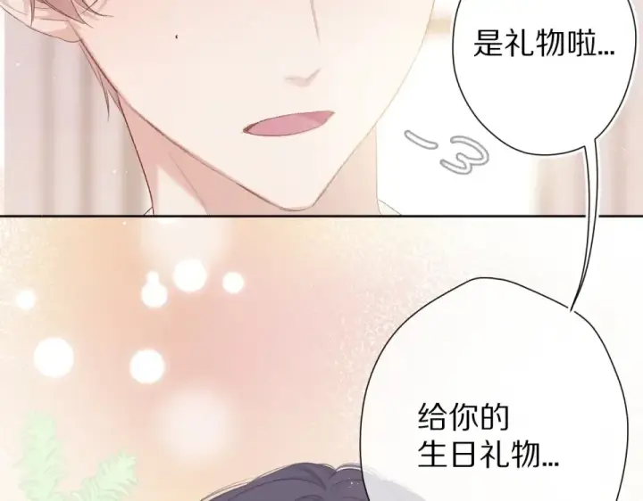 《保护我方大大》第53话 烟火下的告白图26