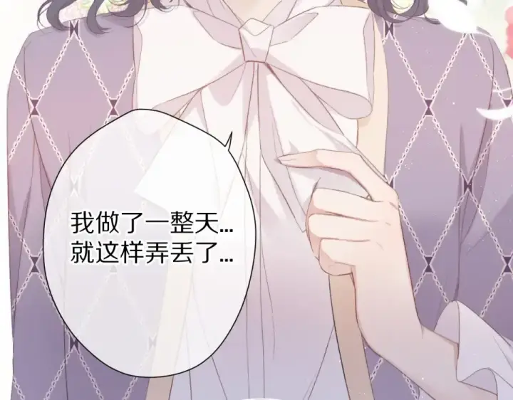 《保护我方大大》第53话 烟火下的告白图28