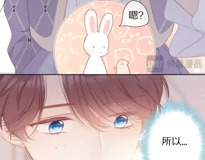 《保护我方大大》第53话 烟火下的告白图29