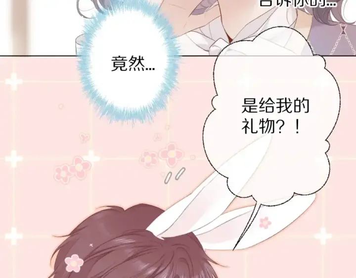 《保护我方大大》第53话 烟火下的告白图31