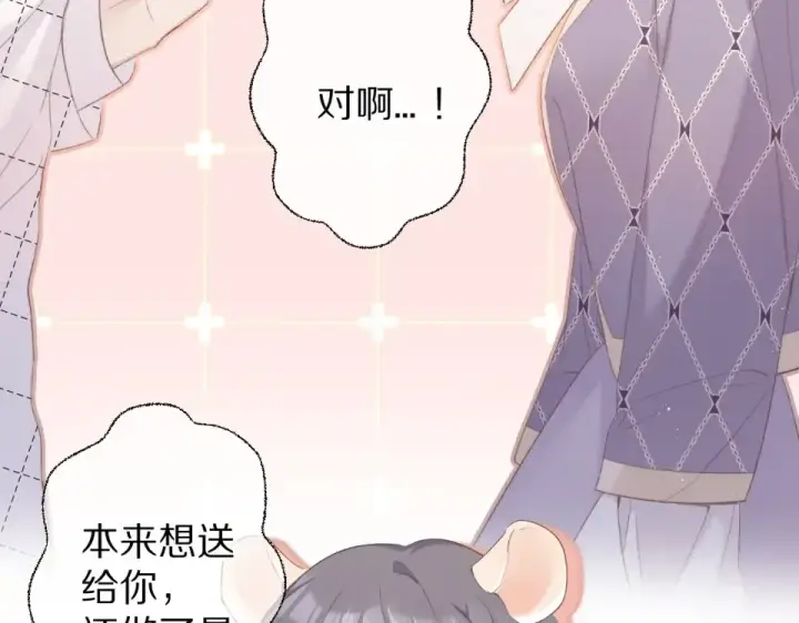 《保护我方大大》第53话 烟火下的告白图33