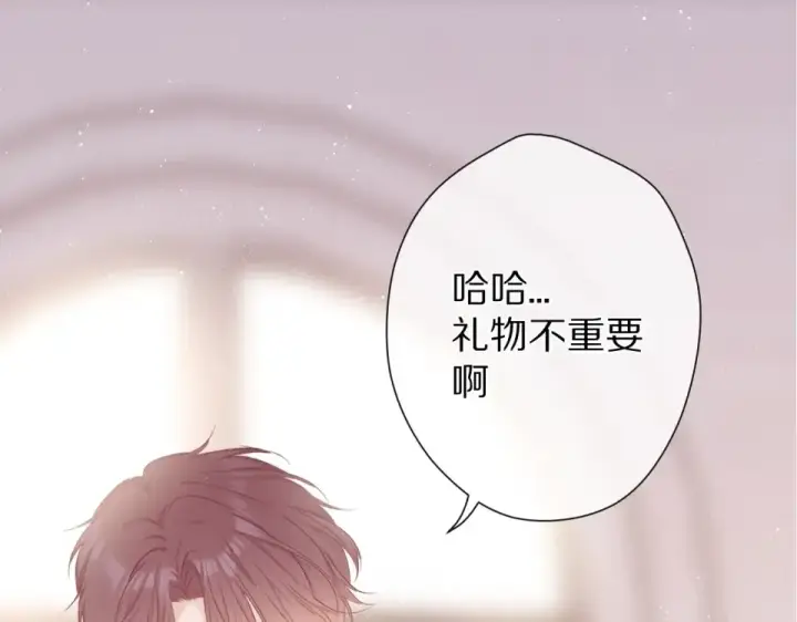 《保护我方大大》第53话 烟火下的告白图37