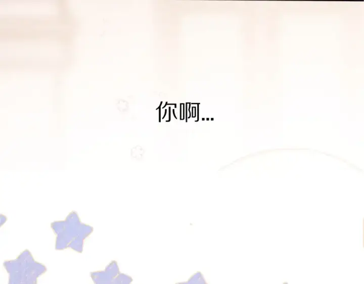 《保护我方大大》第53话 烟火下的告白图46