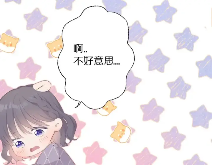 《保护我方大大》第53话 烟火下的告白图47