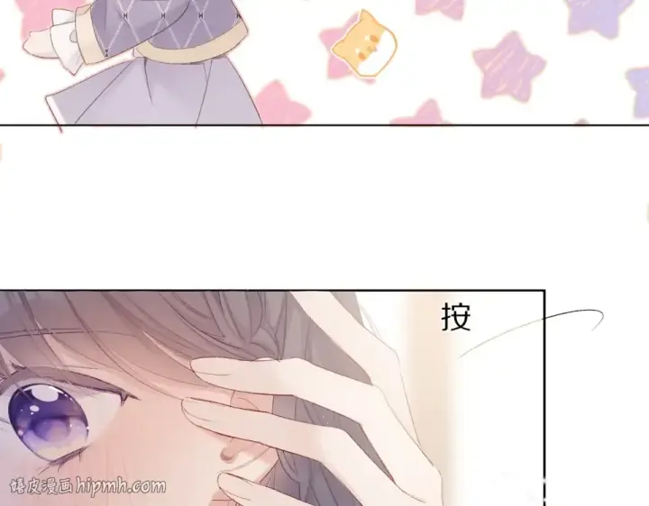 《保护我方大大》第53话 烟火下的告白图48
