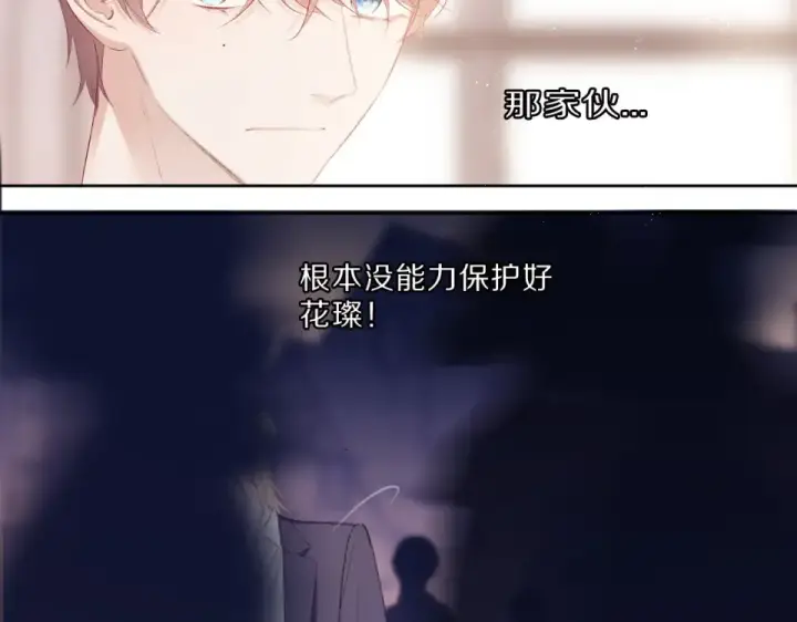 《保护我方大大》第53话 烟火下的告白图55