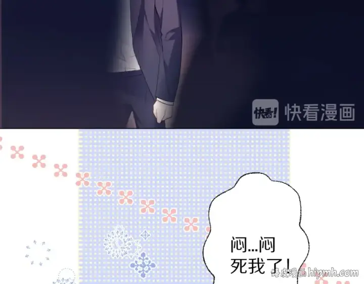 《保护我方大大》第53话 烟火下的告白图56