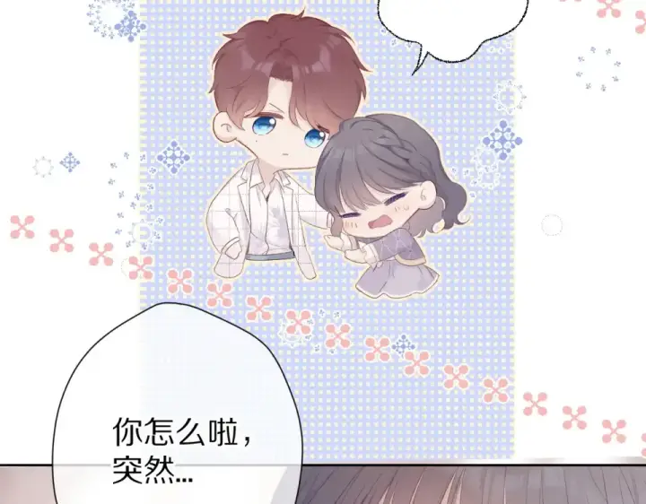 《保护我方大大》第53话 烟火下的告白图57