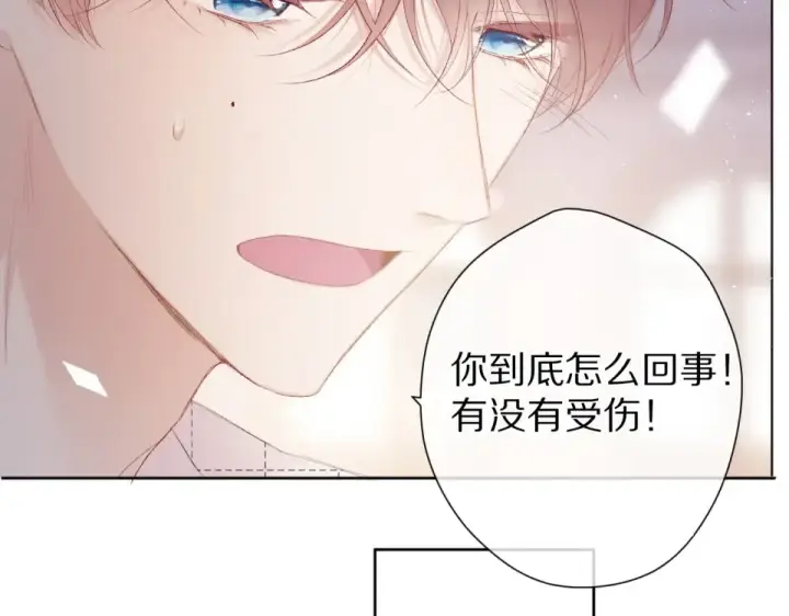 《保护我方大大》第53话 烟火下的告白图6
