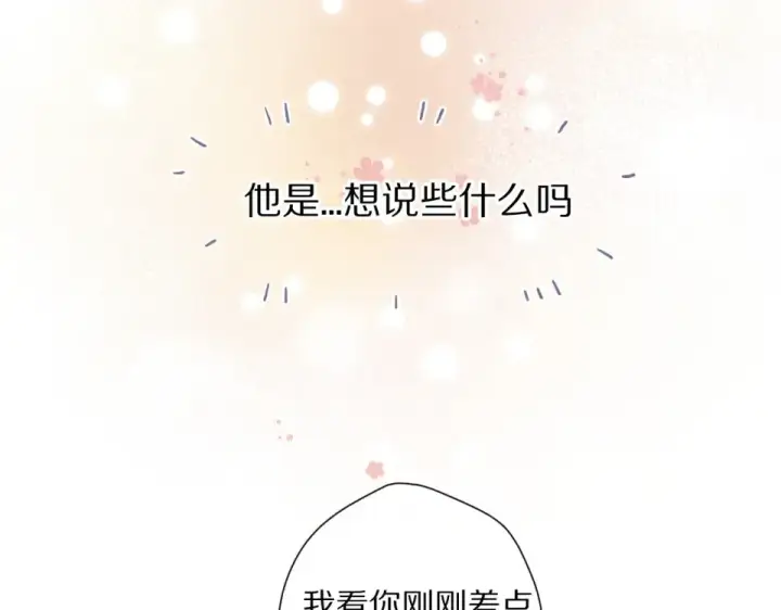 《保护我方大大》第53话 烟火下的告白图62