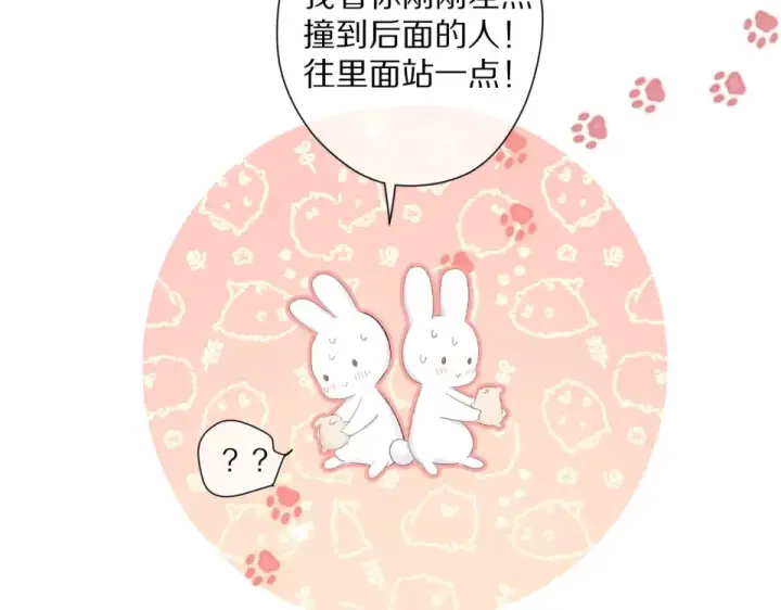 《保护我方大大》第53话 烟火下的告白图63