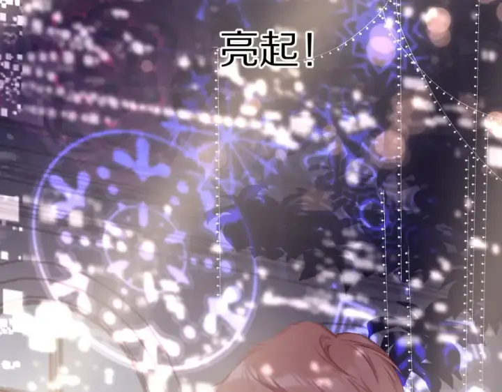 《保护我方大大》第53话 烟火下的告白图65